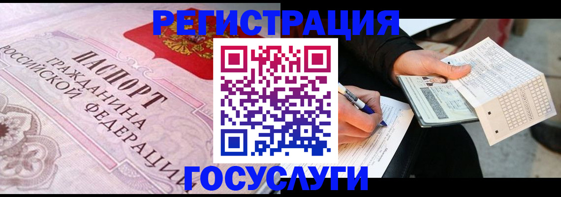 прописка для работы в Тихвине